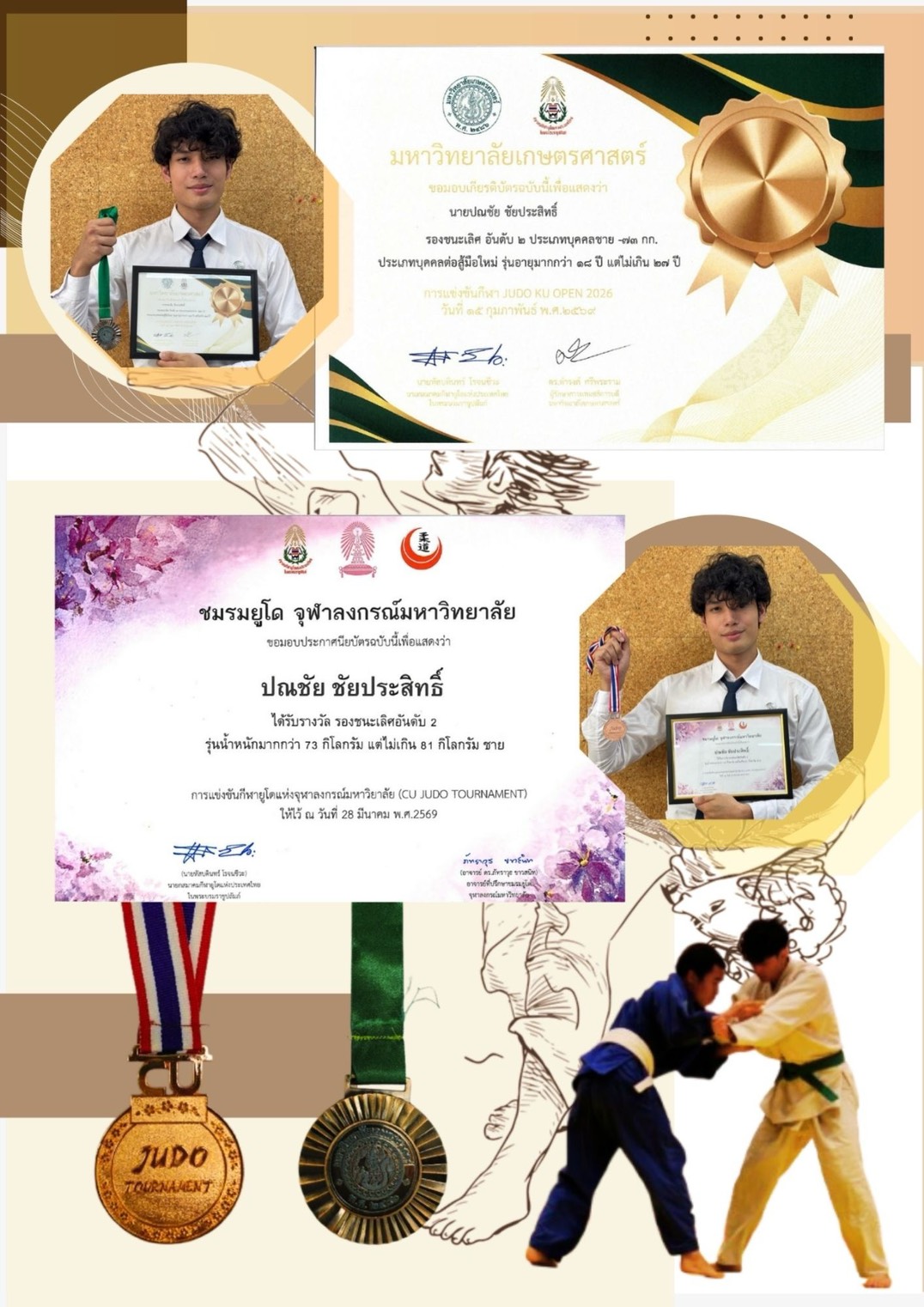 ขอแสดงความยินดี กับ นายปณชัย ชัยประสิทธ์